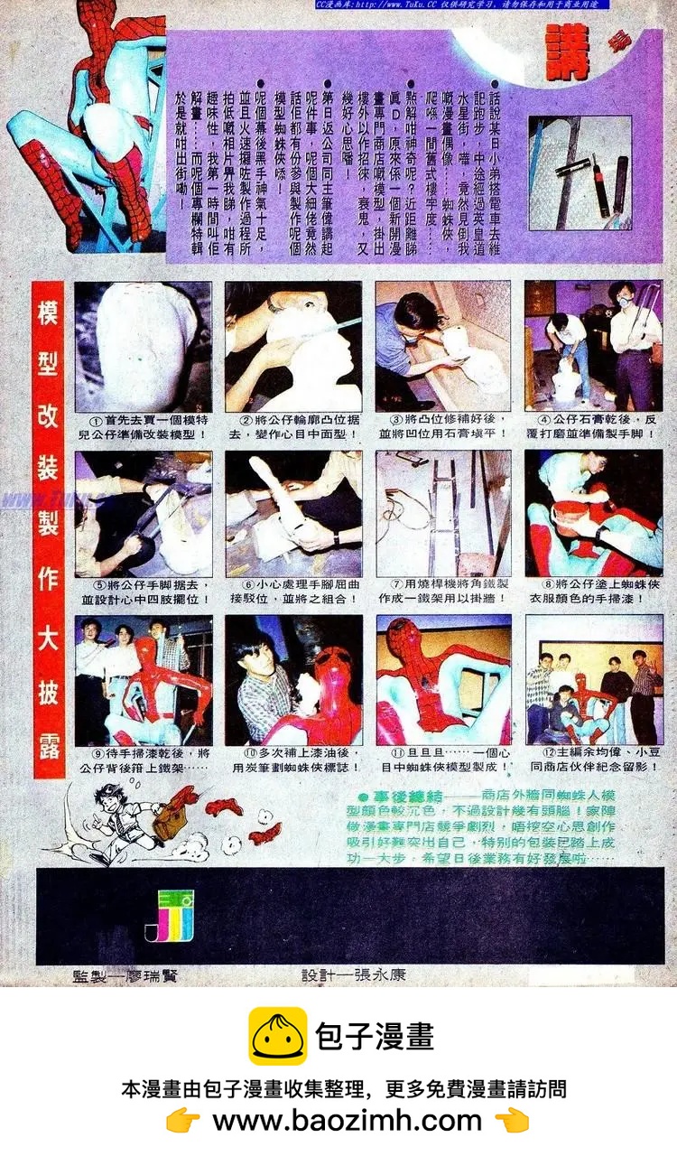 🍴旧著醉拳 第575卷 第34页