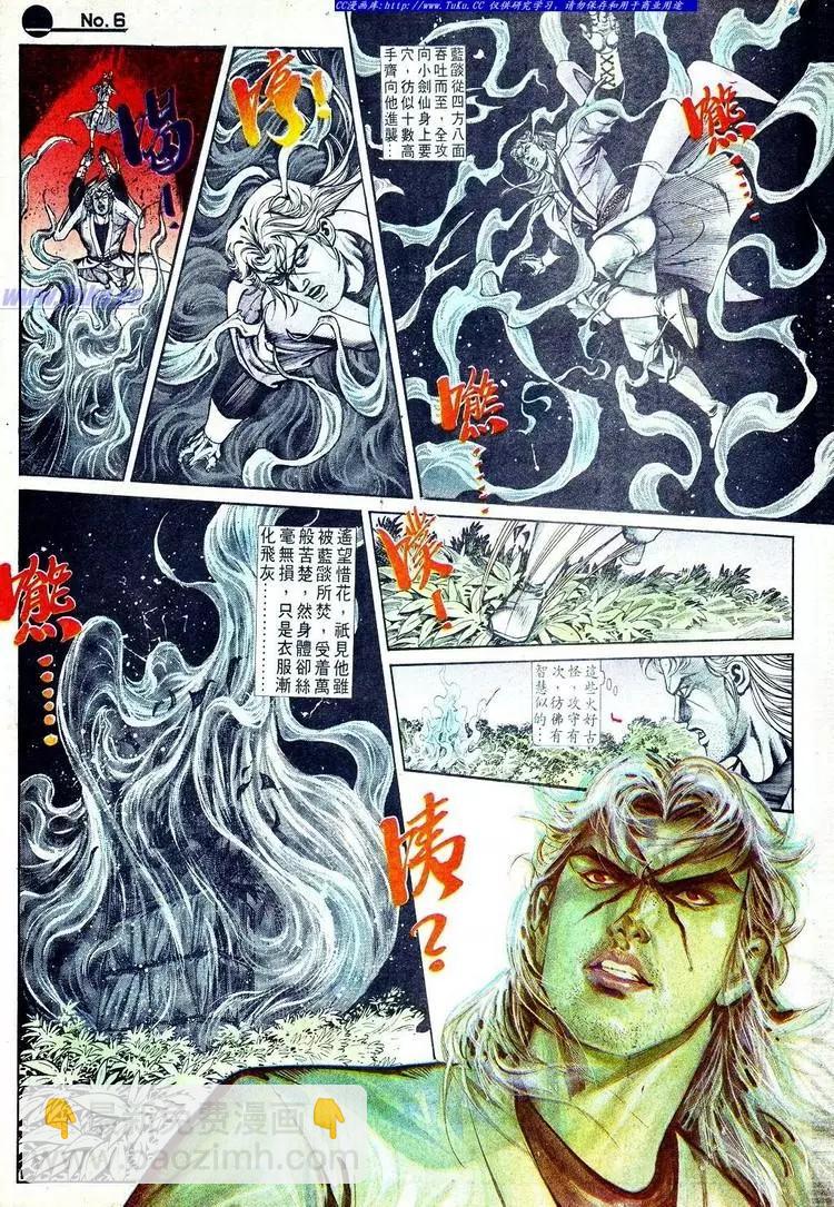 🍴旧著醉拳 第575卷 第6页