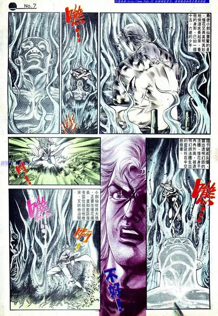 🍴旧著醉拳 第575卷 第7页