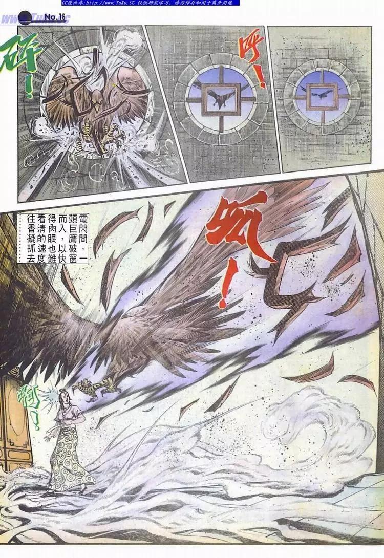 🍴旧著醉拳 第577卷 第16页