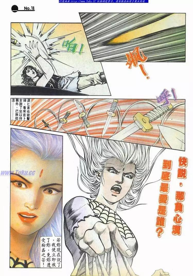 🍴旧著醉拳 第577卷 第18页