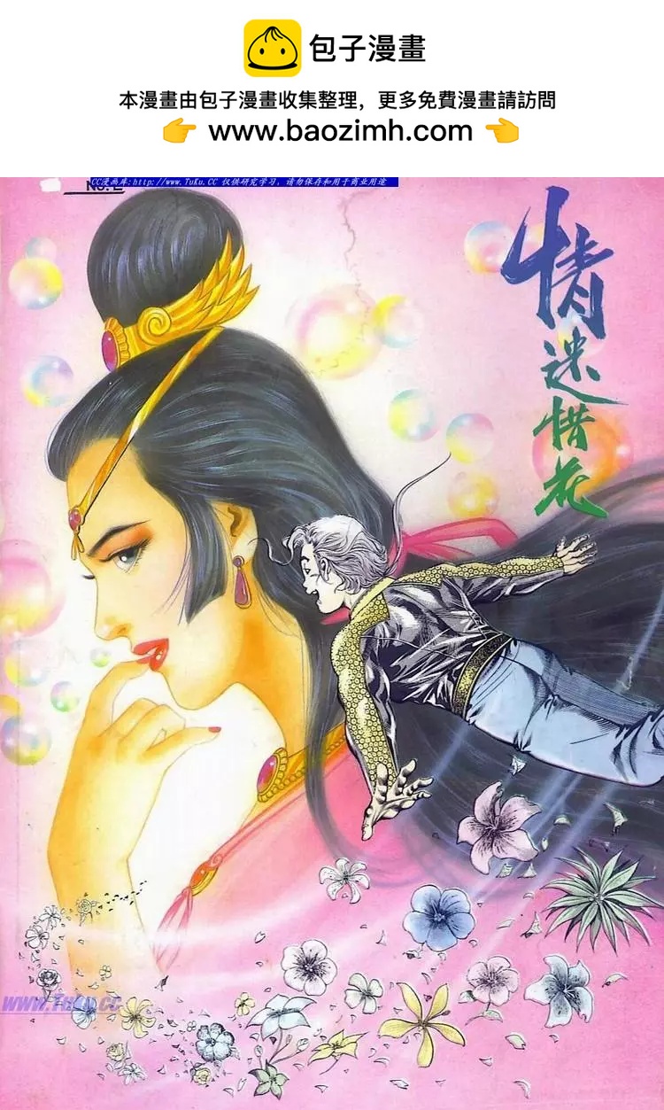 🍴旧著醉拳 第577卷 第2页