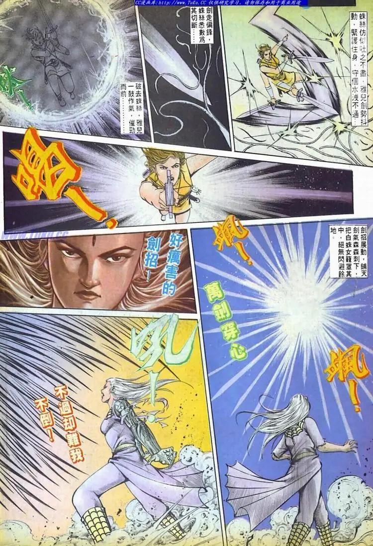 🍴旧著醉拳 第577卷 第26页