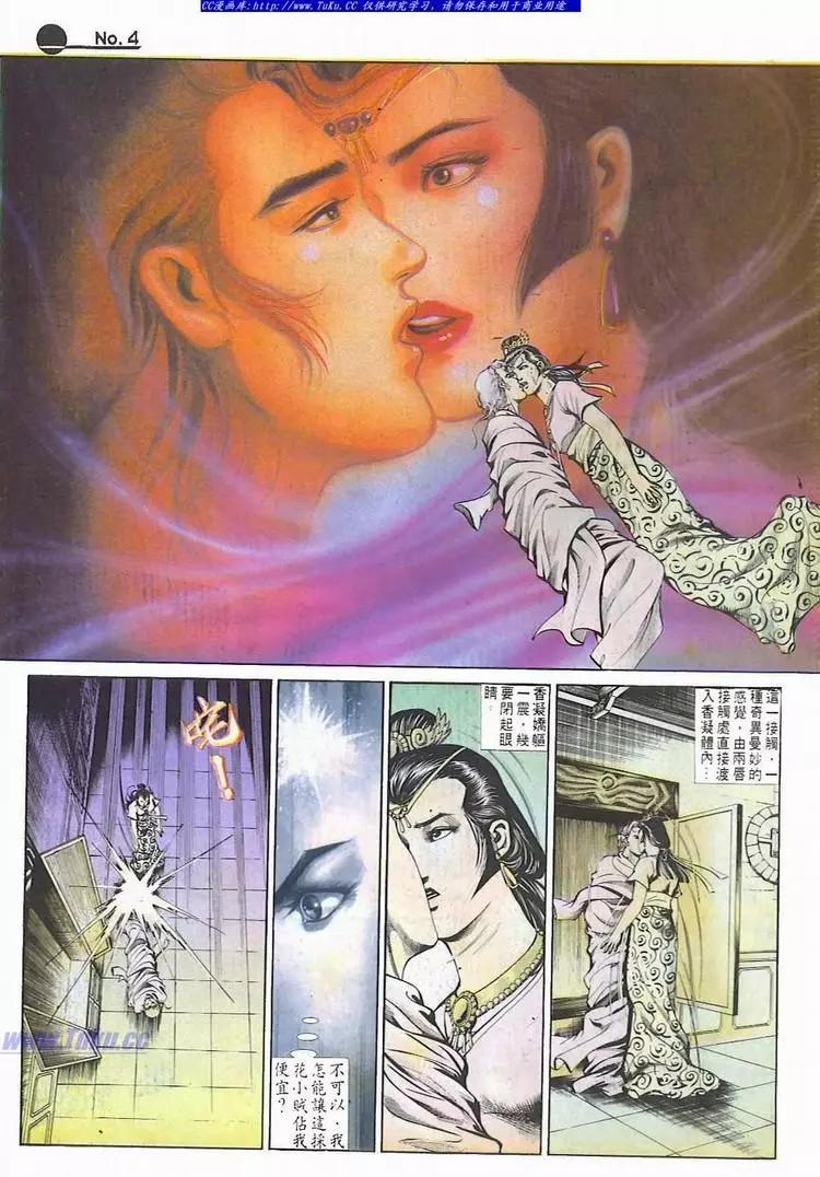 🍴旧著醉拳 第577卷 第4页