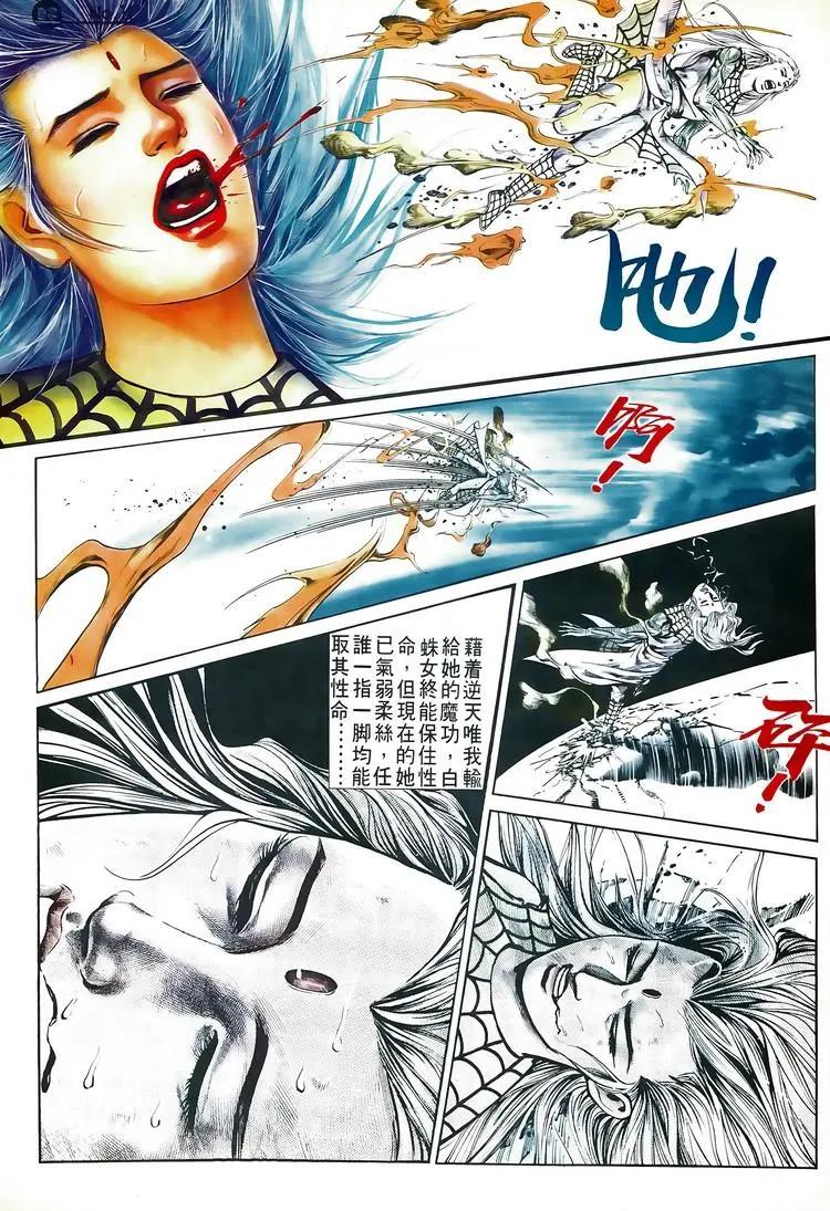 🍴旧著醉拳 第581卷 第14页