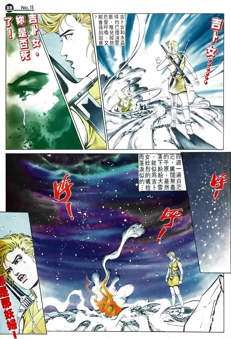🍴旧著醉拳 第581卷 第15页