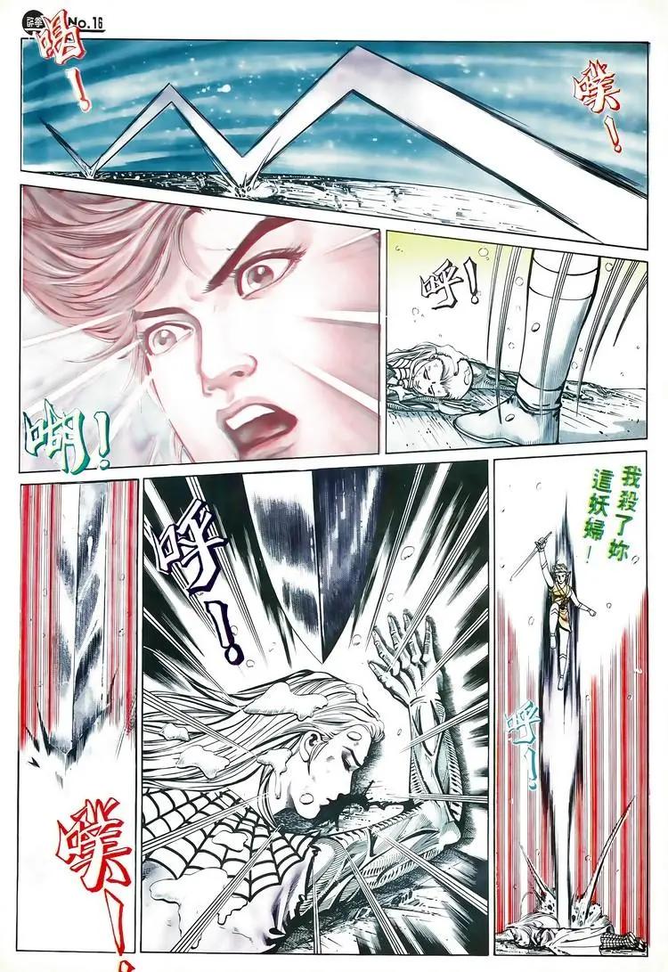 🍴旧著醉拳 第581卷 第16页