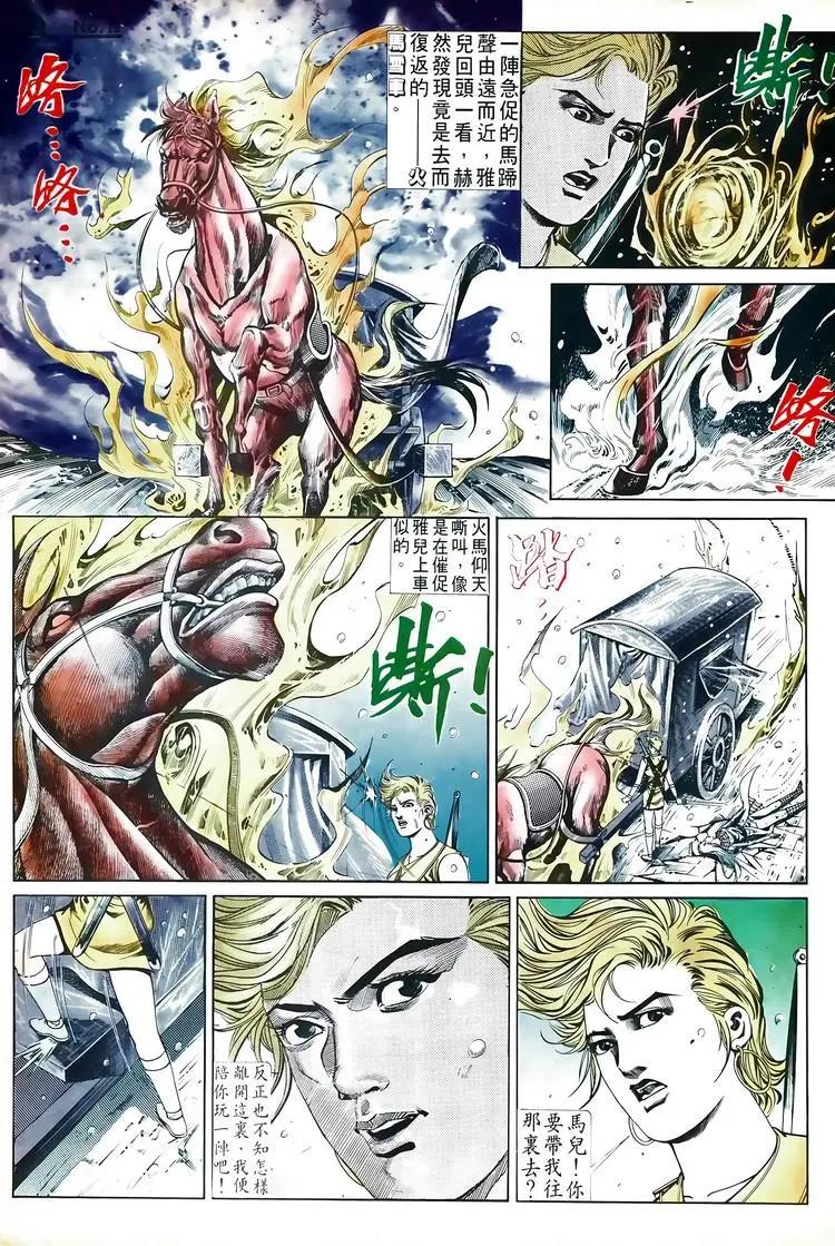 🍴旧著醉拳 第581卷 第19页