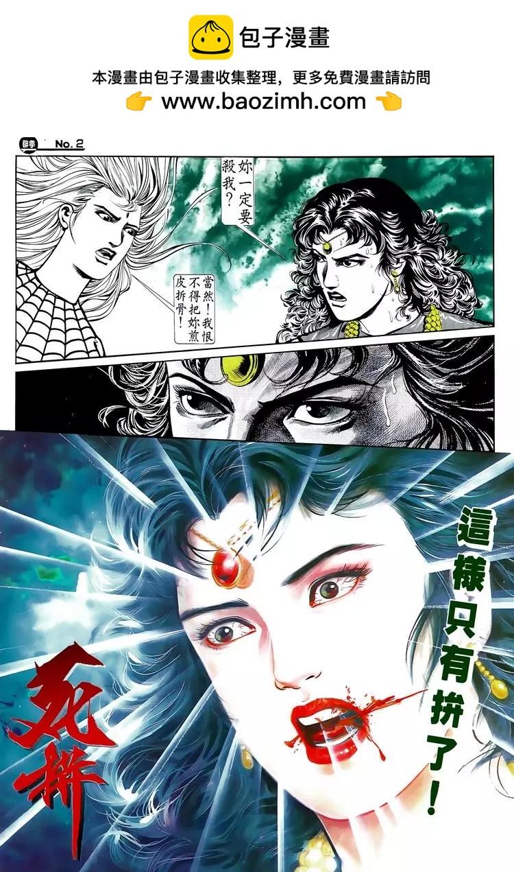 🍴旧著醉拳 第581卷 第2页