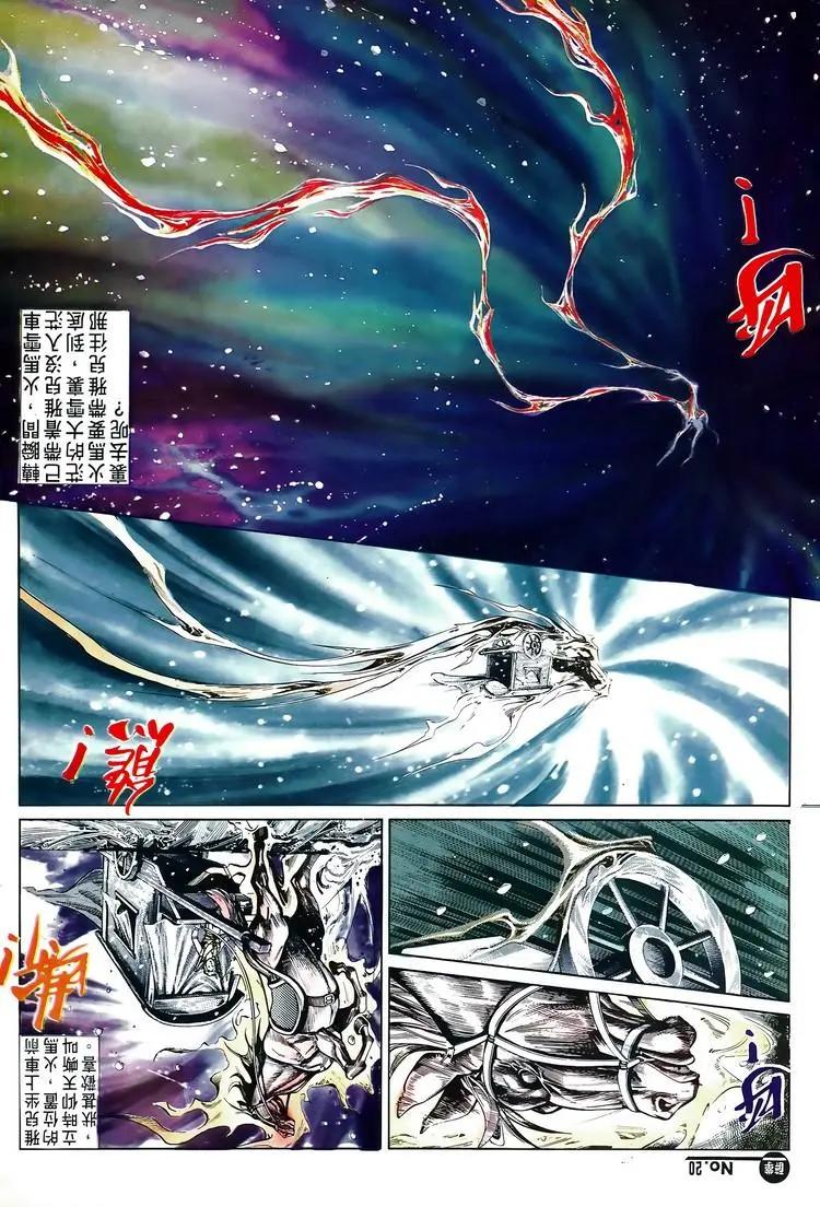 🍴旧著醉拳 第581卷 第20页