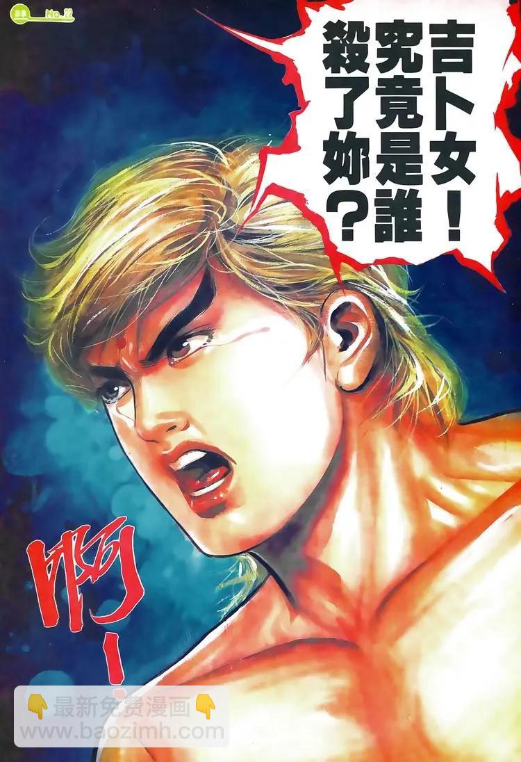 🍴旧著醉拳 第581卷 第22页