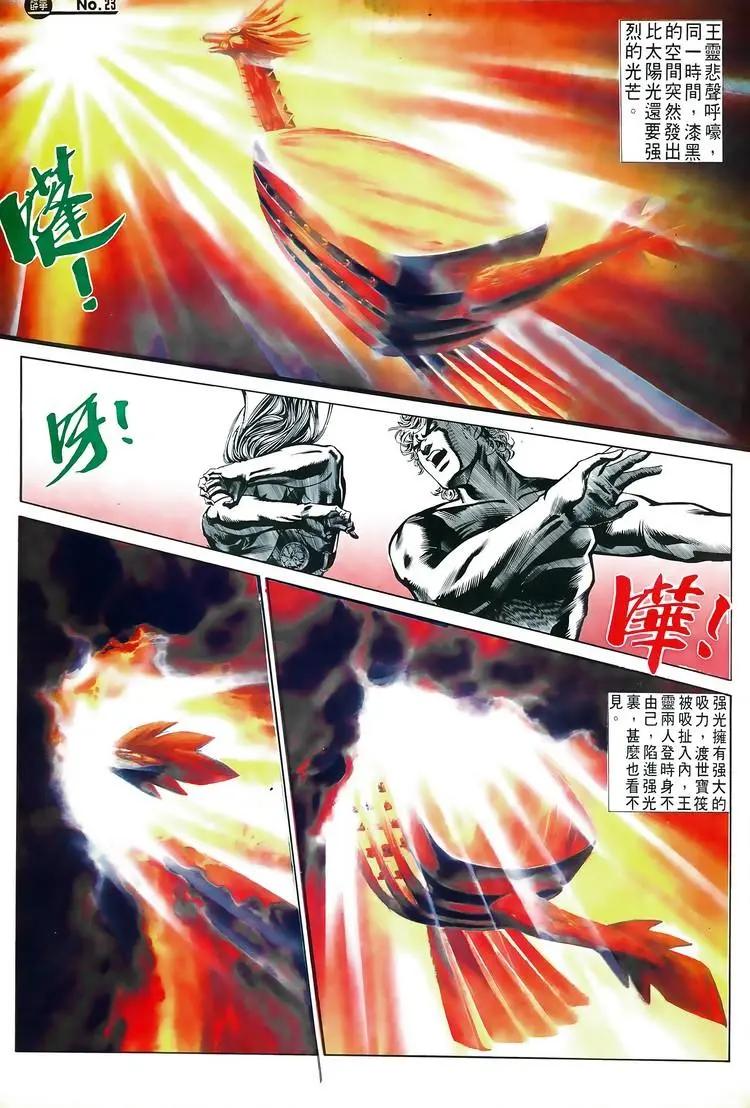 🍴旧著醉拳 第581卷 第23页