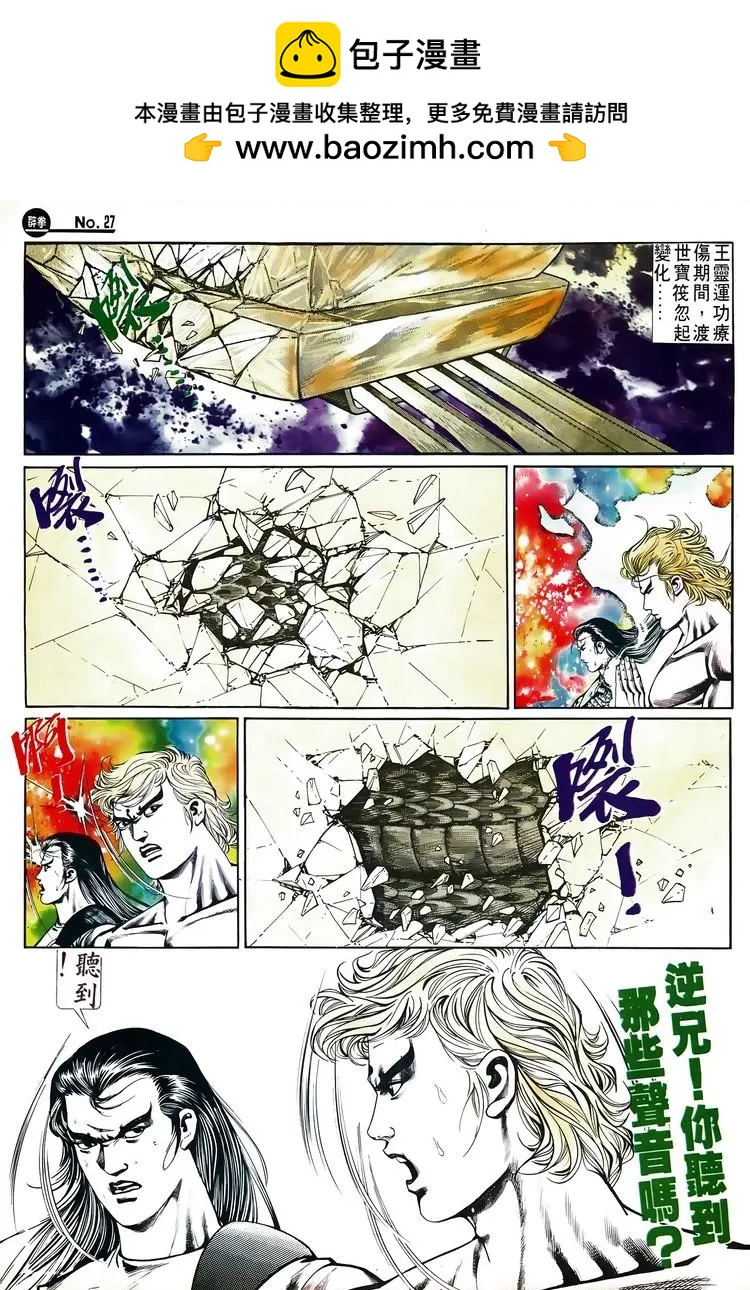 🍴旧著醉拳 第581卷 第27页