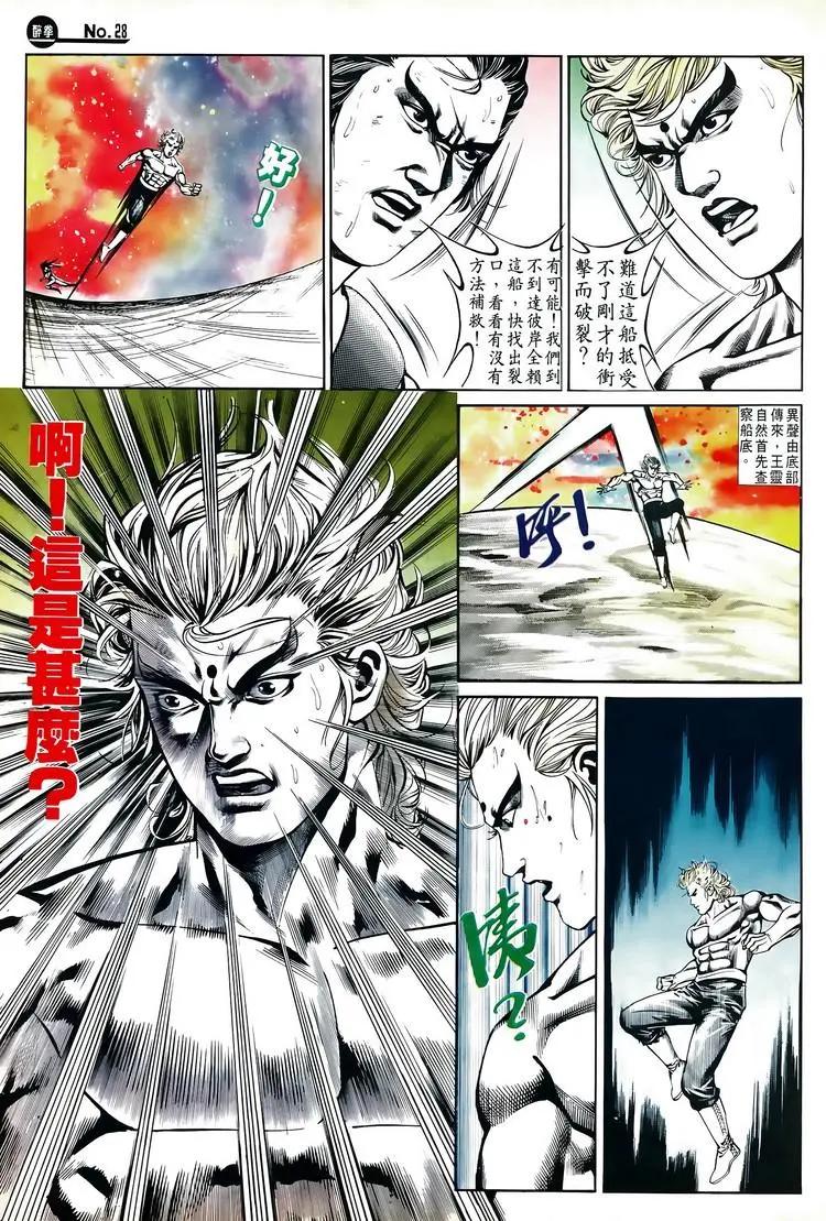 🍴旧著醉拳 第581卷 第28页