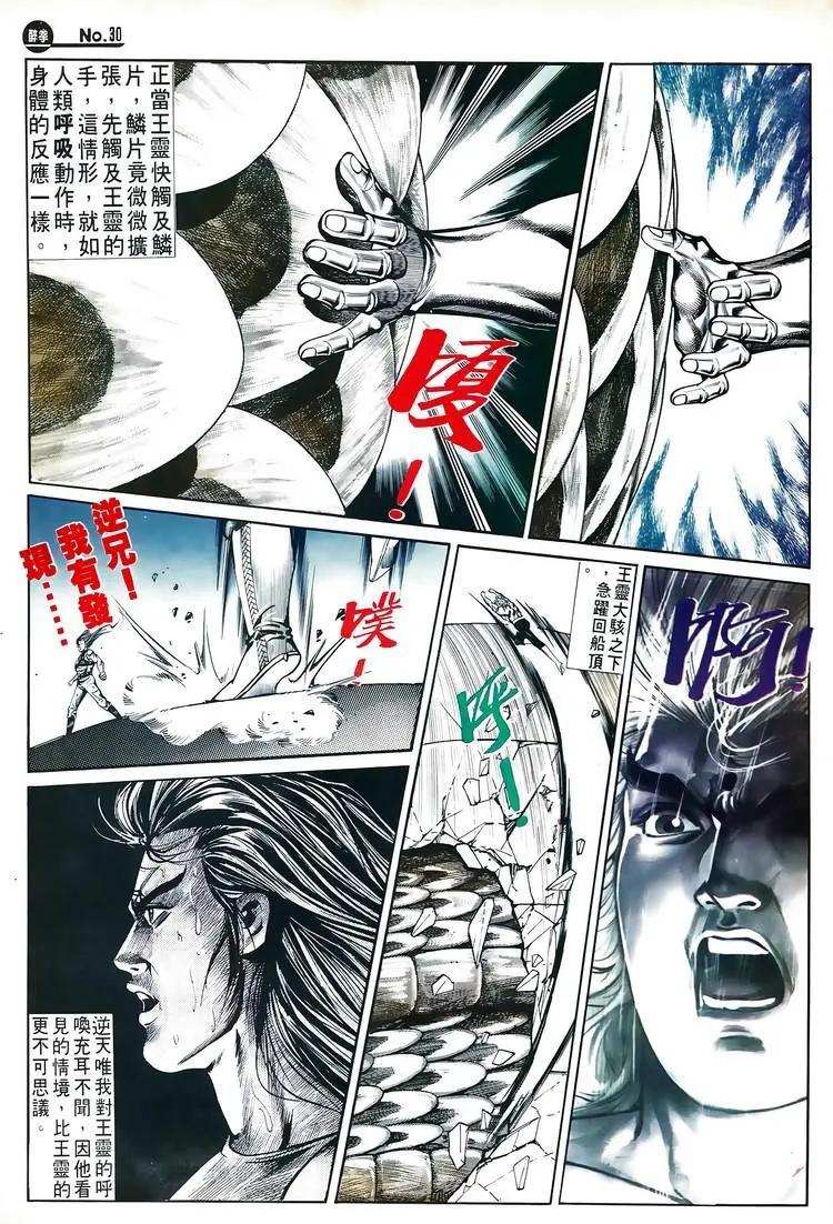 🍴旧著醉拳 第581卷 第30页