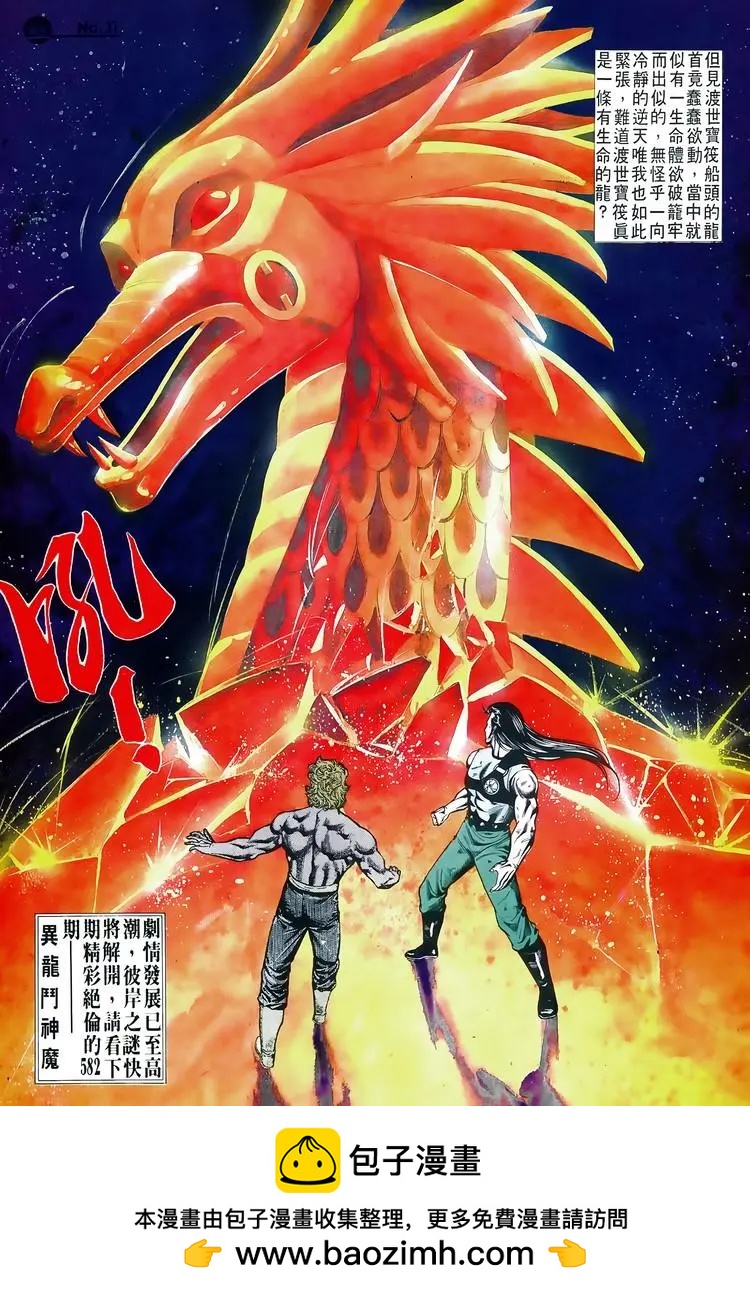 🍴旧著醉拳 第581卷 第31页