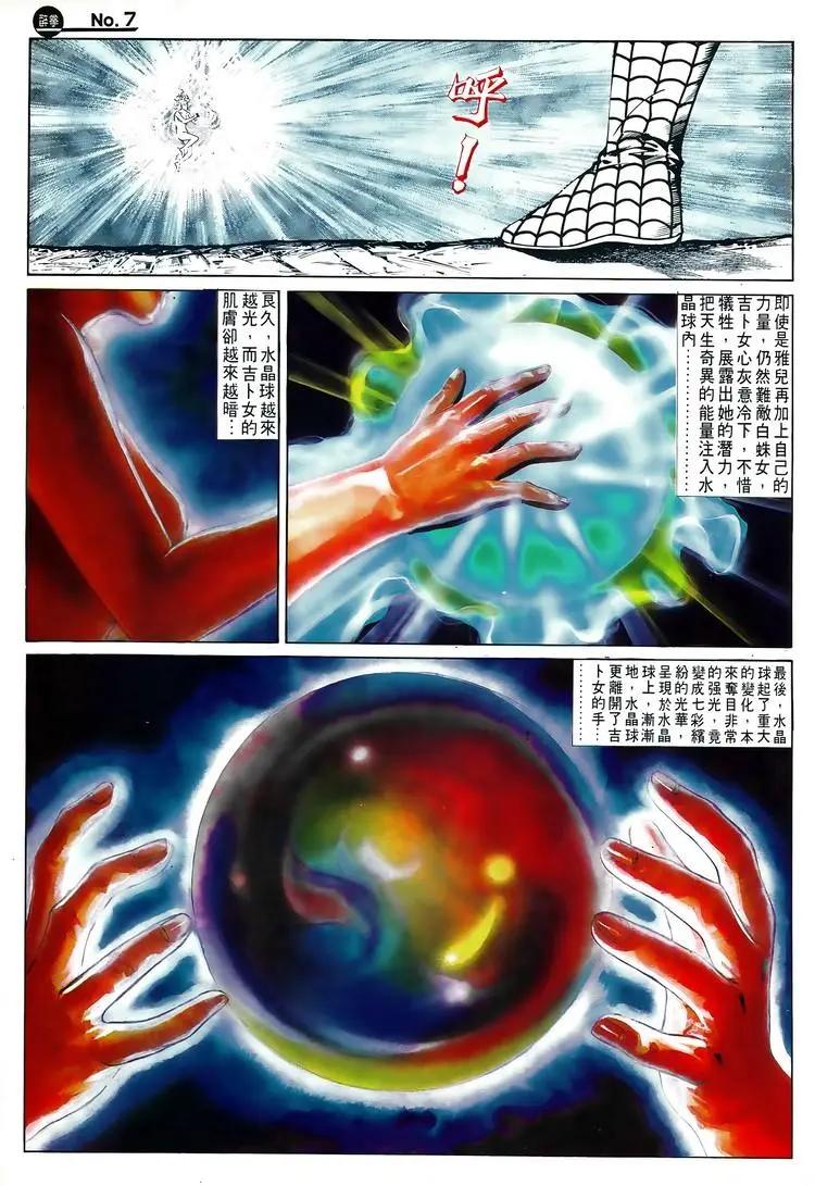 🍴旧著醉拳 第581卷 第7页