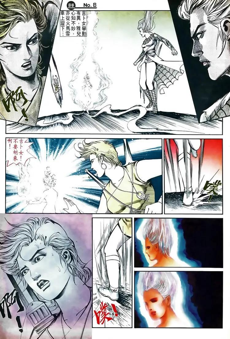 🍴旧著醉拳 第581卷 第8页