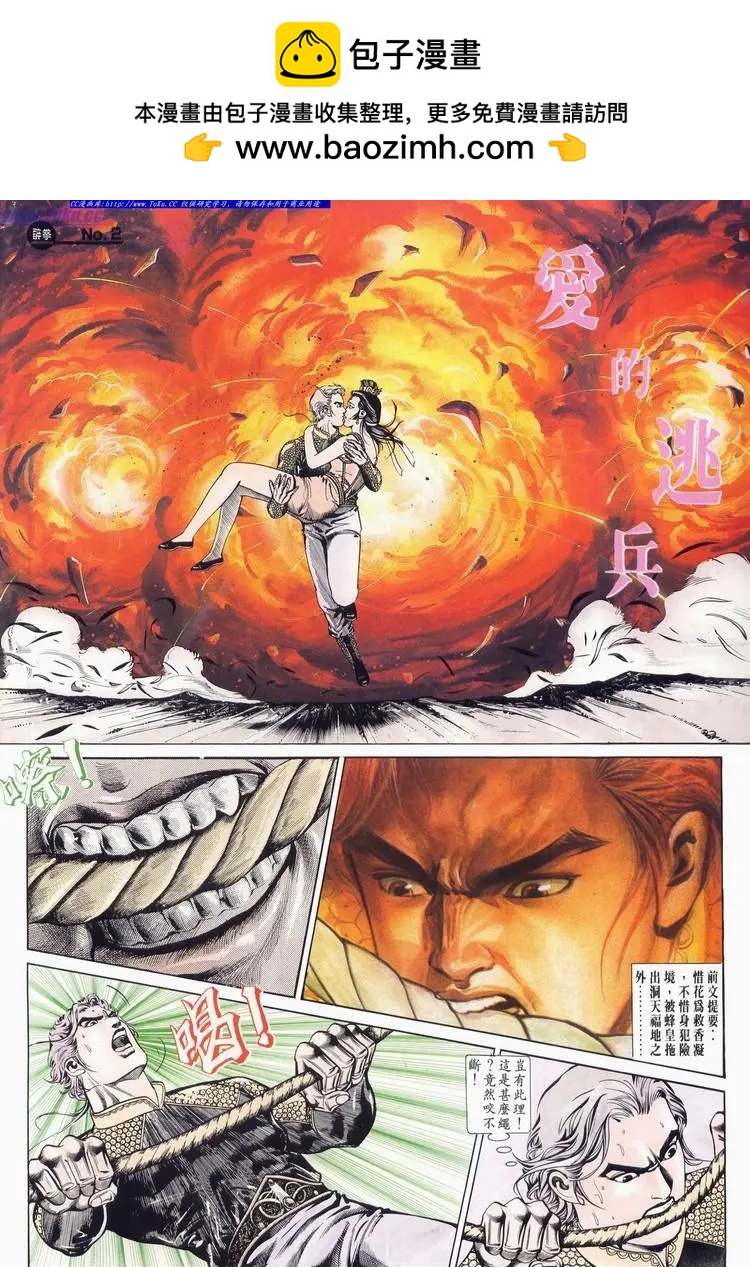 🍴旧著醉拳 第583卷 第2页