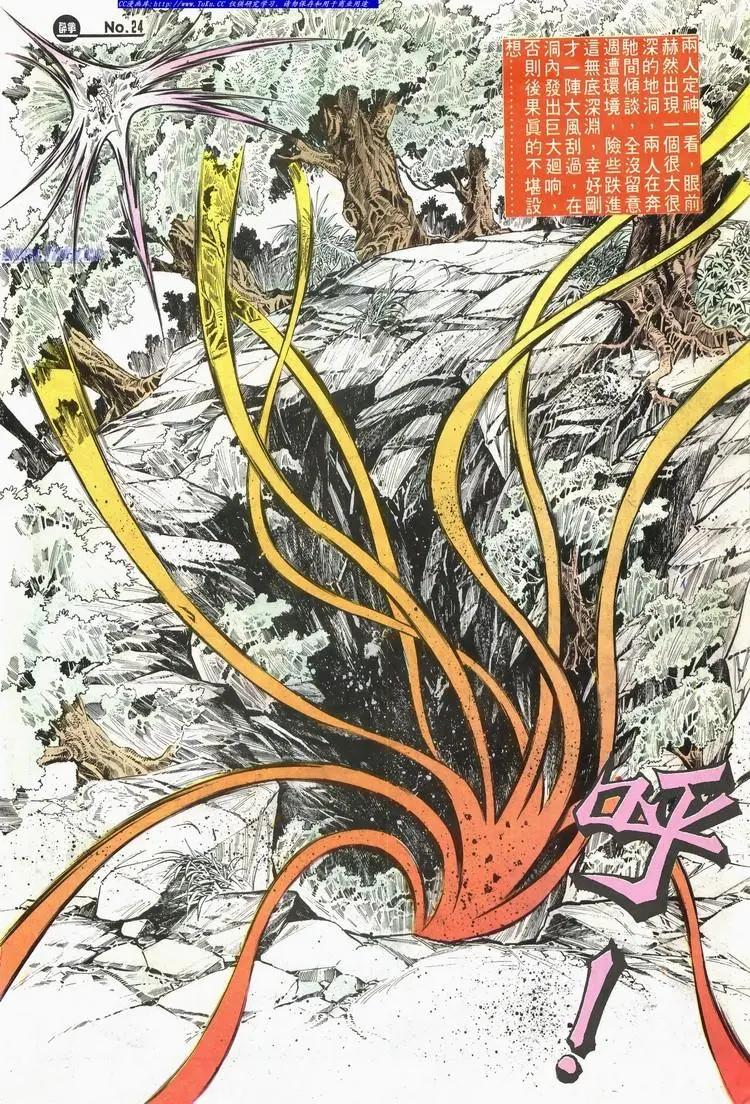 🍴旧著醉拳 第583卷 第24页