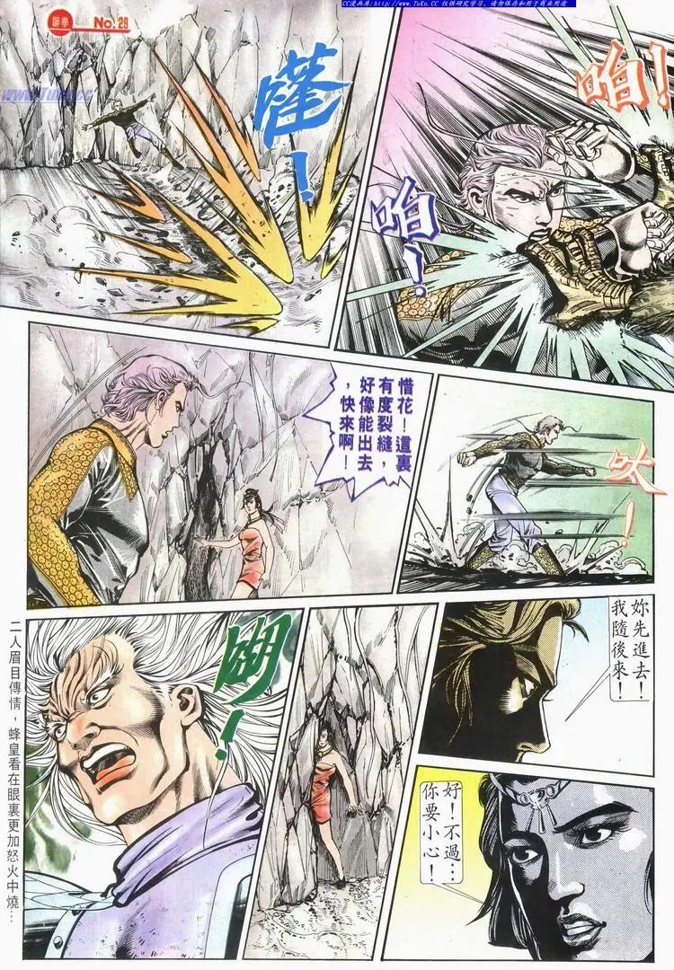 🍴旧著醉拳 第583卷 第29页