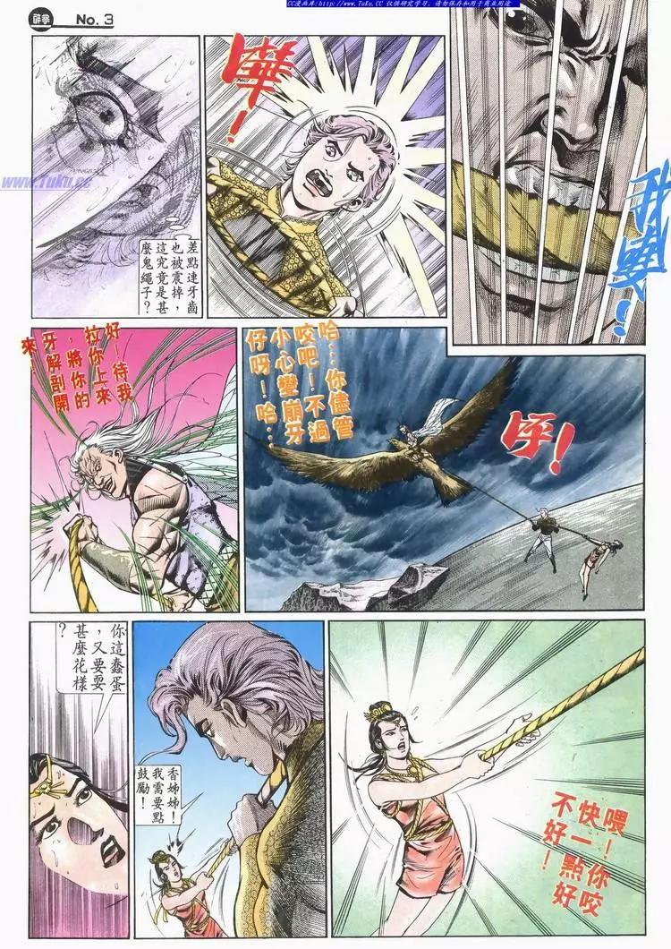 🍴旧著醉拳 第583卷 第3页