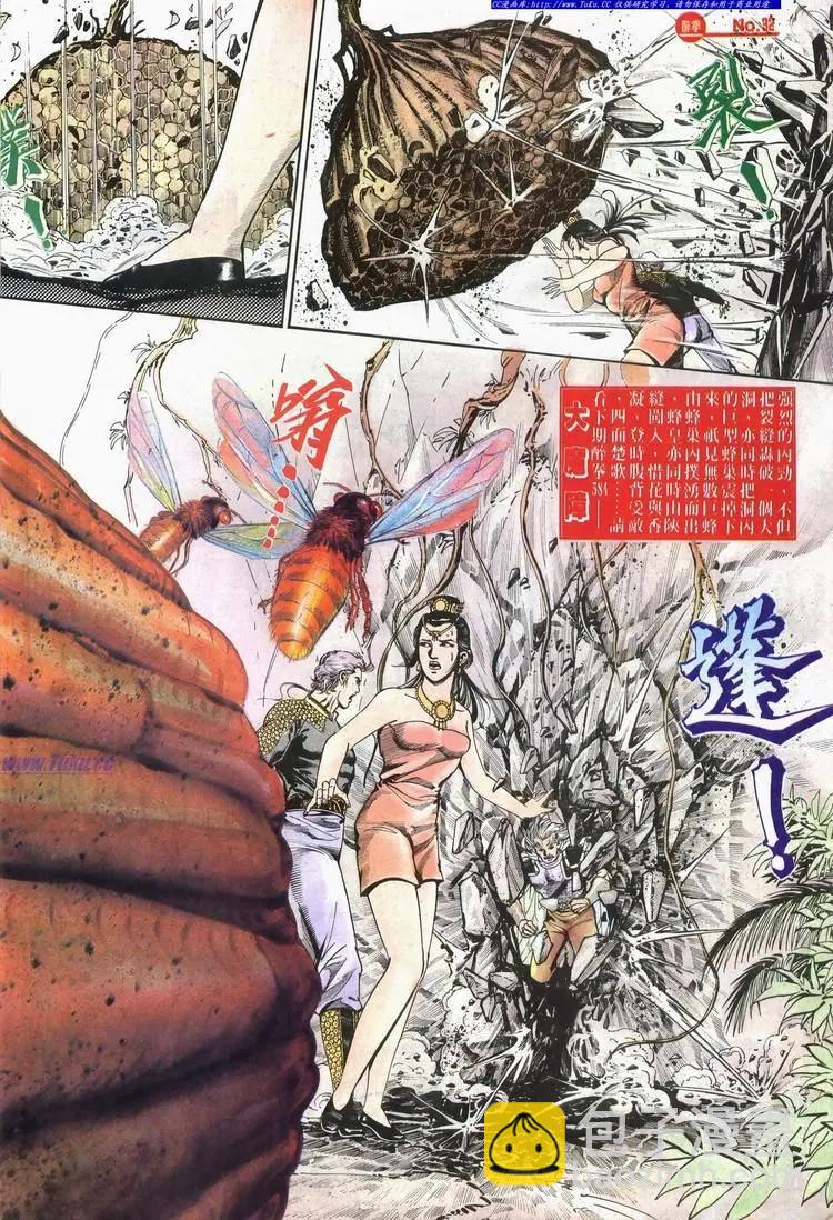 🍴旧著醉拳 第583卷 第32页