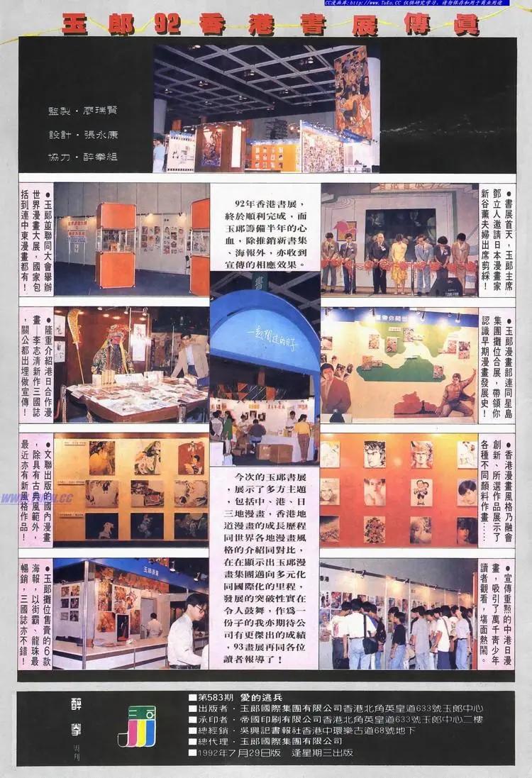 🍴旧著醉拳 第583卷 第33页