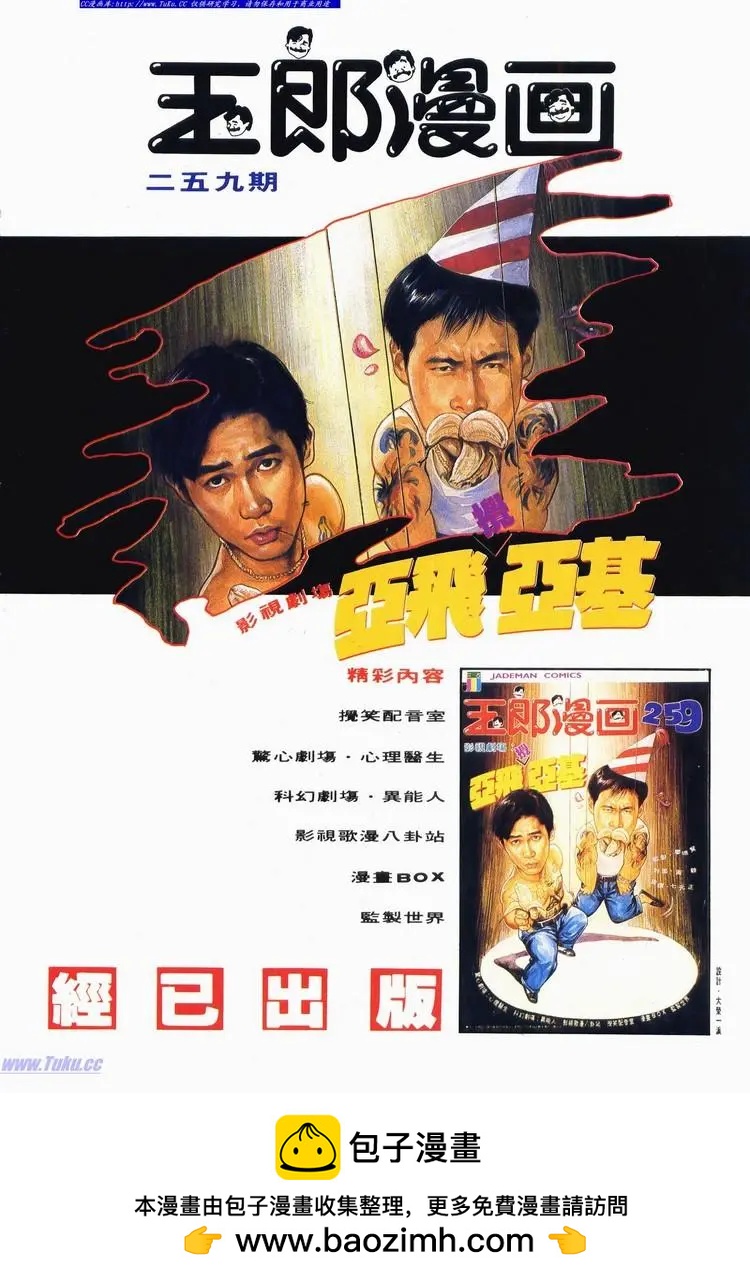 🍴旧著醉拳 第583卷 第36页