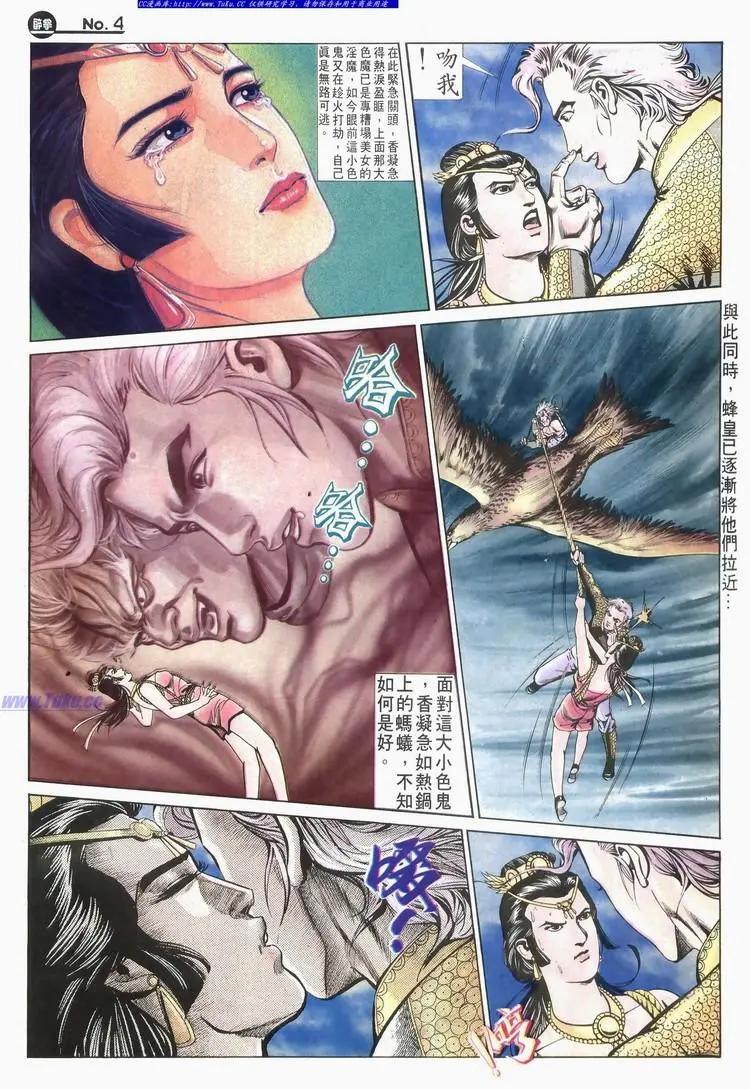 🍴旧著醉拳 第583卷 第4页