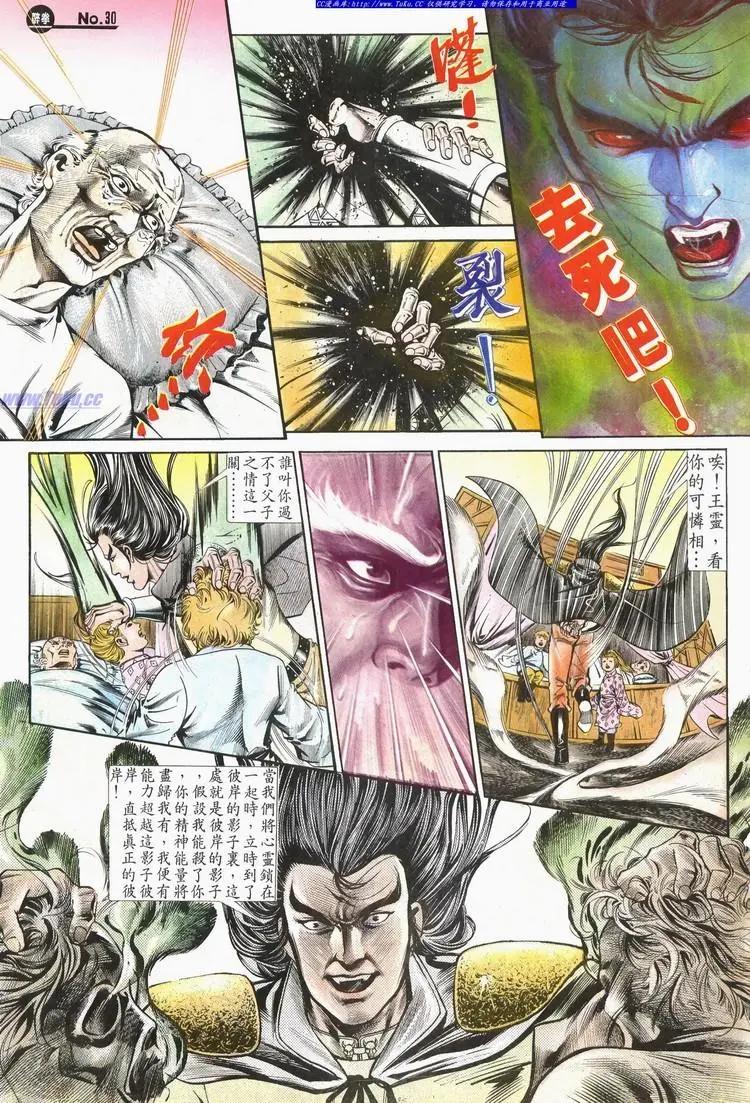 🍴旧著醉拳 第585卷 第30页