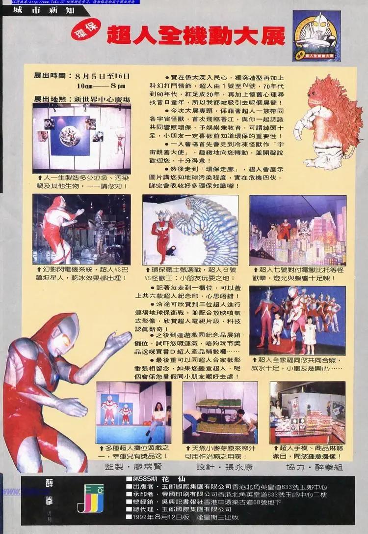 🍴旧著醉拳 第585卷 第32页