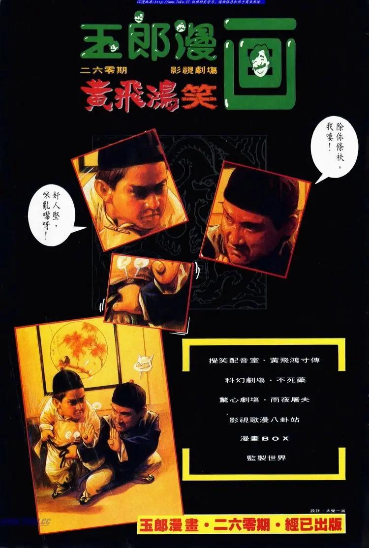 🍴旧著醉拳 第585卷 第34页