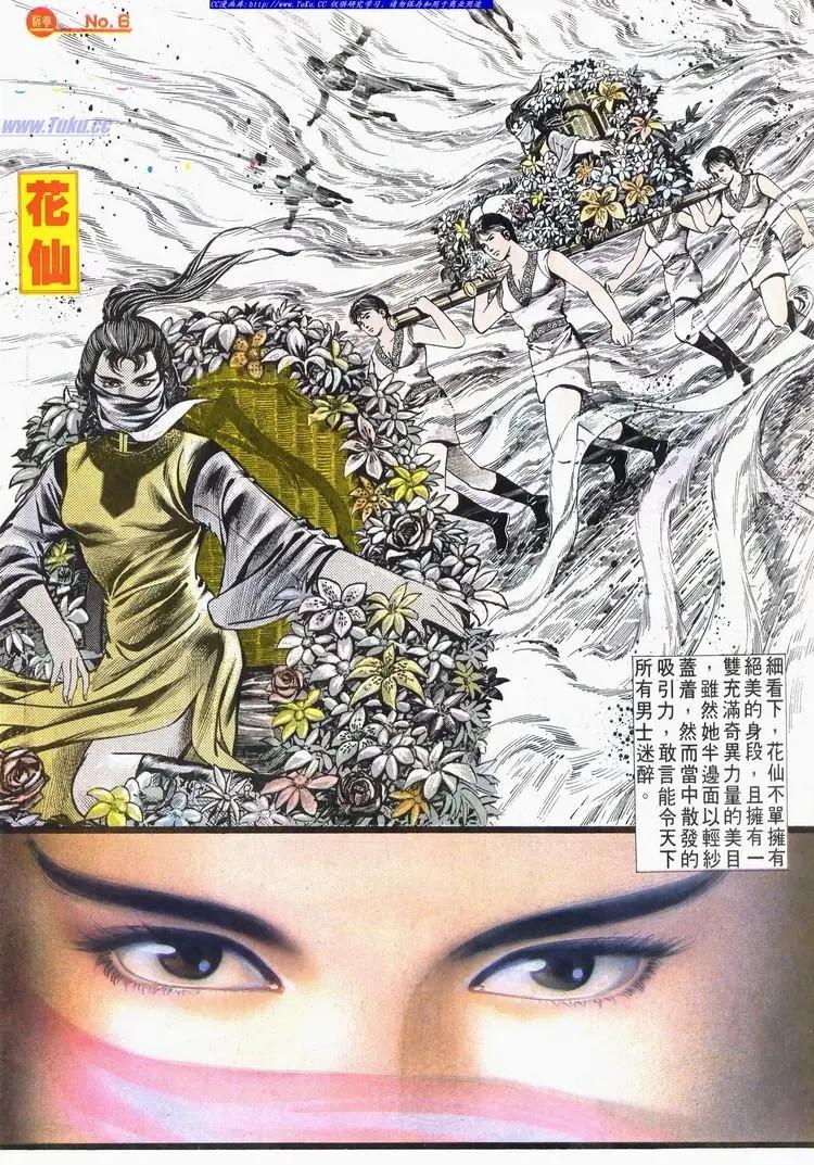 🍴旧著醉拳 第585卷 第6页