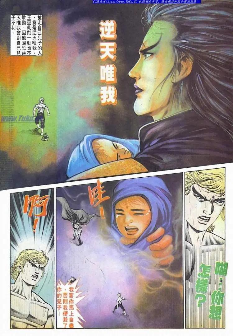 🍴旧著醉拳 第587卷 第11页