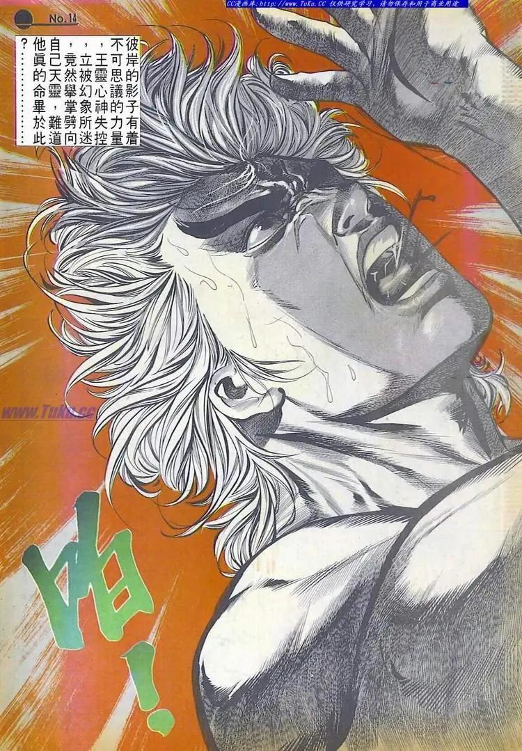 🍴旧著醉拳 第587卷 第14页