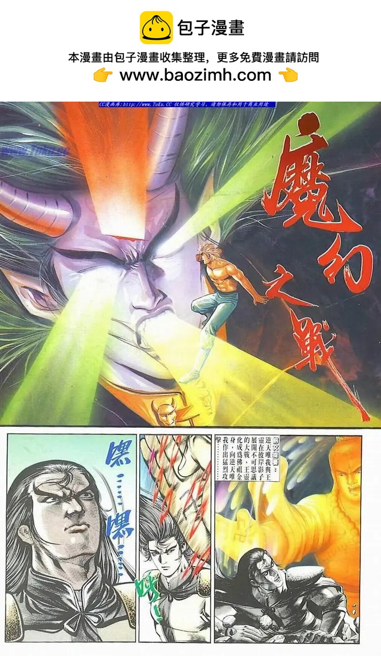 🍴旧著醉拳 第587卷 第2页