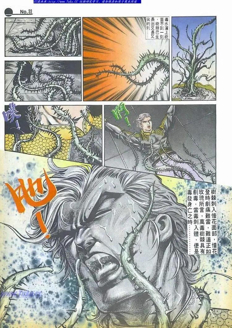 🍴旧著醉拳 第587卷 第22页
