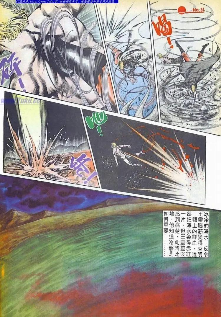 🍴旧著醉拳 第587卷 第24页