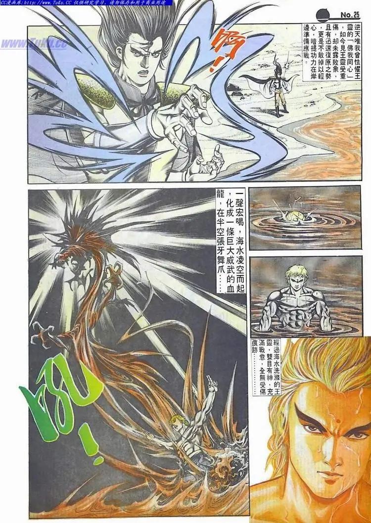 🍴旧著醉拳 第587卷 第25页