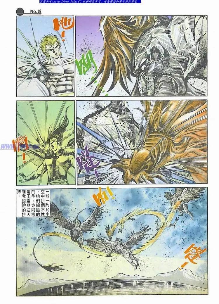 🍴旧著醉拳 第587卷 第27页