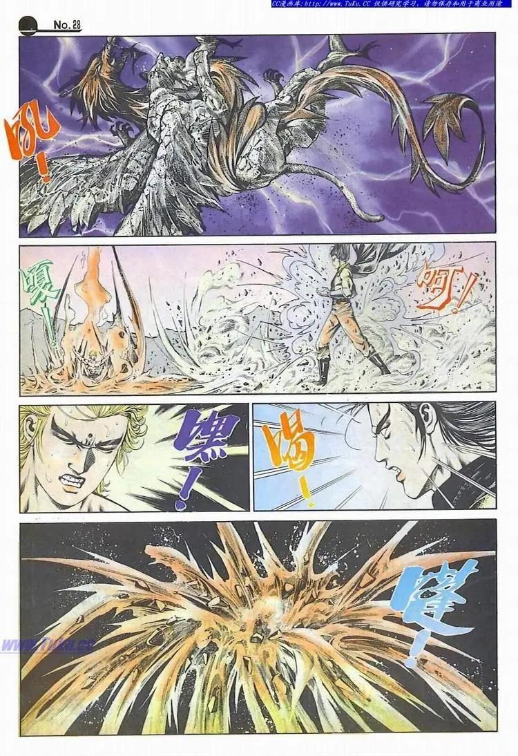 🍴旧著醉拳 第587卷 第28页