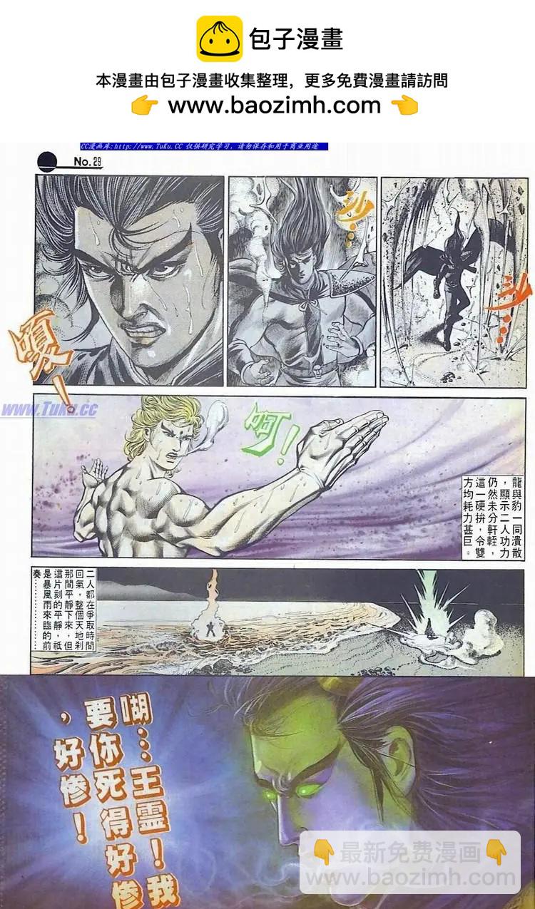 🍴旧著醉拳 第587卷 第29页
