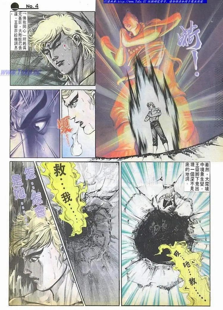 🍴旧著醉拳 第587卷 第4页