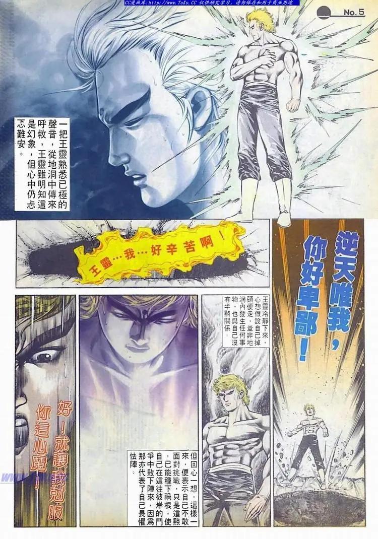 🍴旧著醉拳 第587卷 第5页