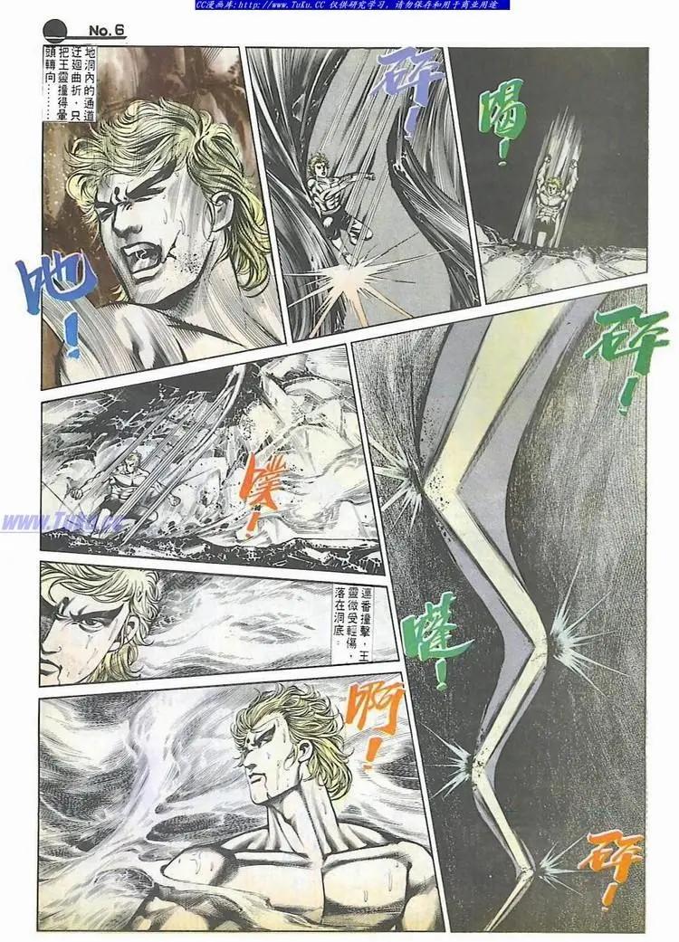 🍴旧著醉拳 第587卷 第6页
