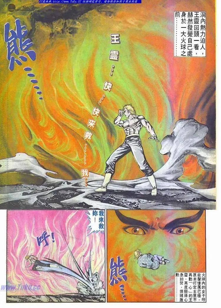 🍴旧著醉拳 第587卷 第7页