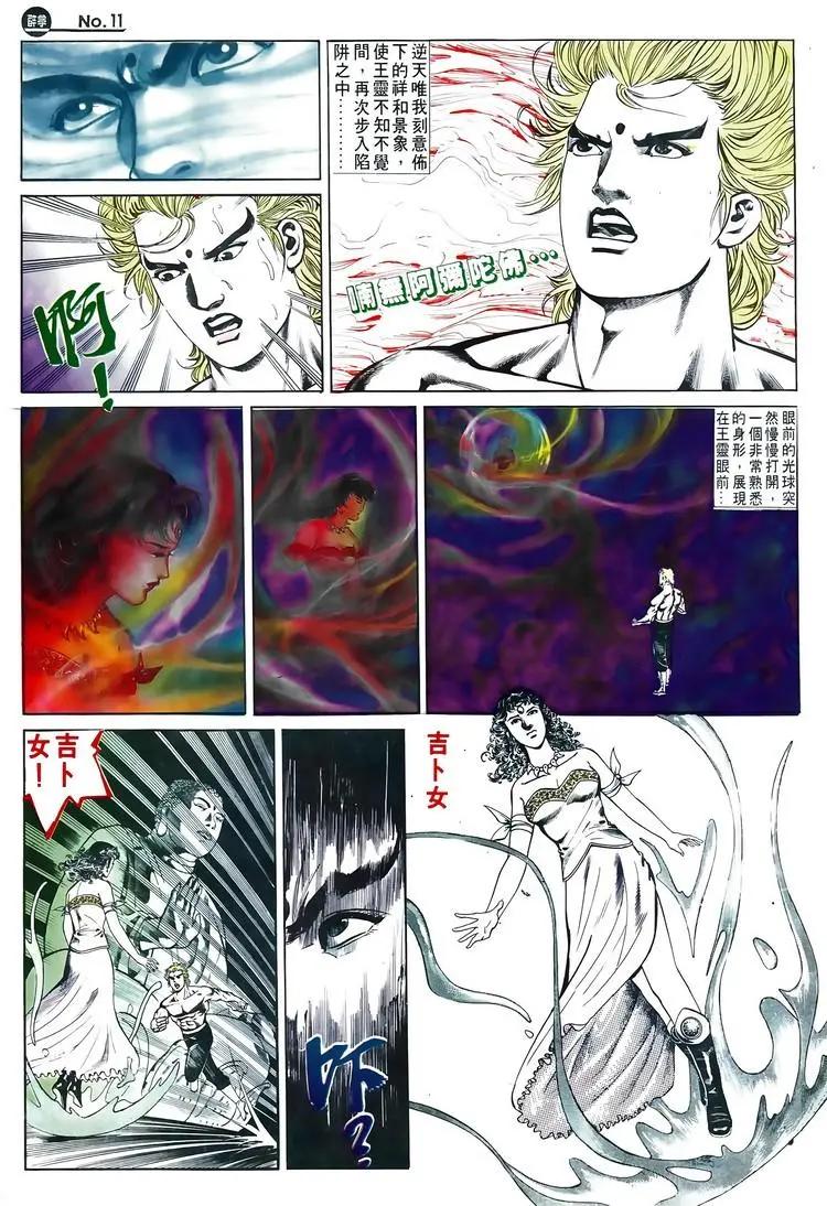 🍴旧著醉拳 第589卷 第11页