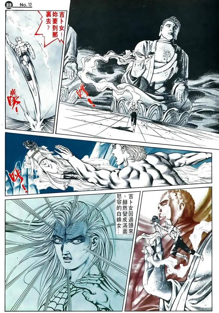 🍴旧著醉拳 第589卷 第12页