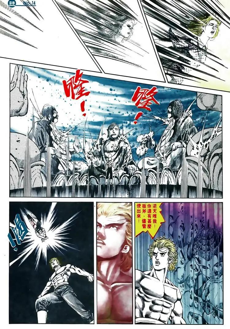 🍴旧著醉拳 第589卷 第14页